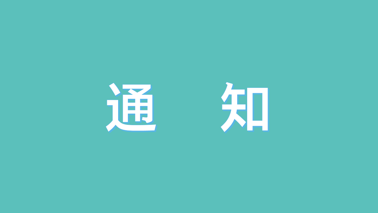 關(guān)于組織參加“2022印刷業(yè)智能化創(chuàng)新發(fā)展